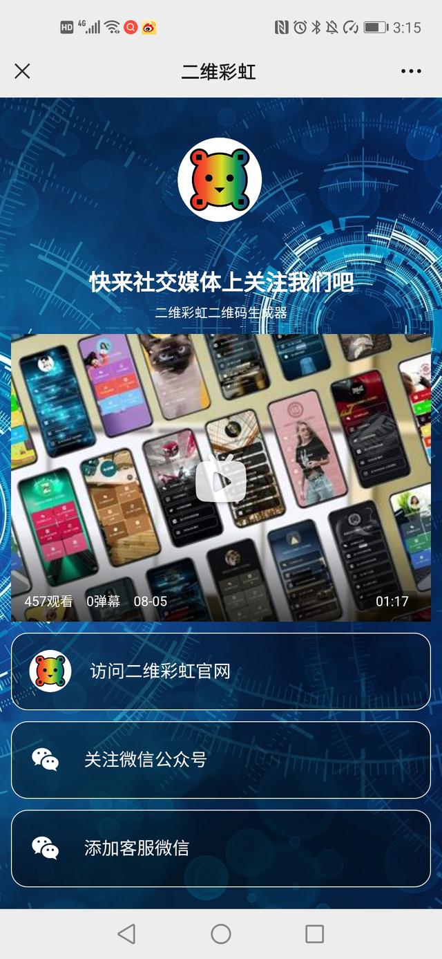 新互联网时代，微商如何高效引流？-第5张图片-90博客网