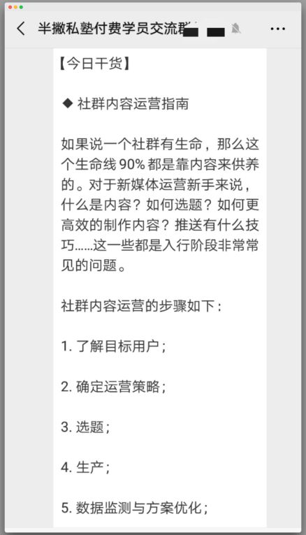 社群运营人必须具备的几种能力-第4张图片-90博客网