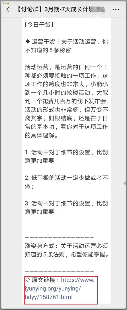 社群运营人必须具备的几种能力-第9张图片-90博客网