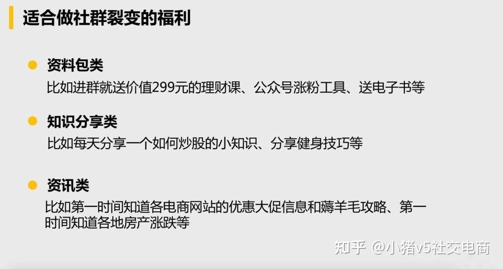 社群快速有效的运营方法在这里！-第3张图片-90博客网