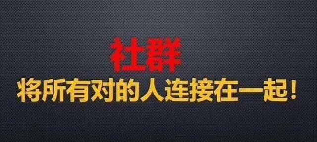 实体店社群营运干货|实体店想转型要怎么做?转型的本质就是 ... ...-第2张图片-90博客网 实体店社群营运干货|实体店想转型要怎么做?转型的本质就是 ... ...-第2张图片-90博客网