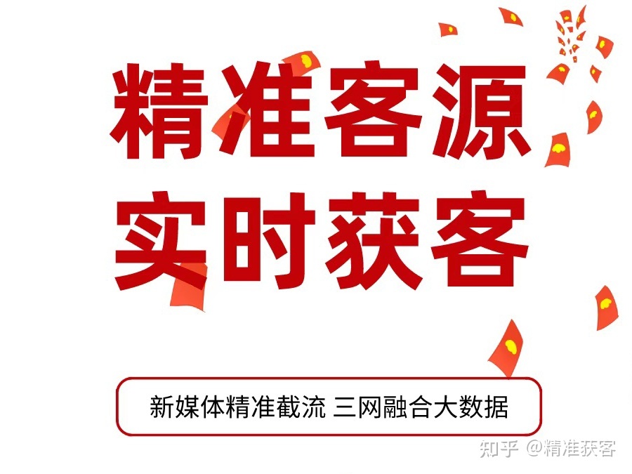 常用的五种获客途径分享详解-第3张图片-90博客网 常用的五种获客途径分享详解-第3张图片-90博客网