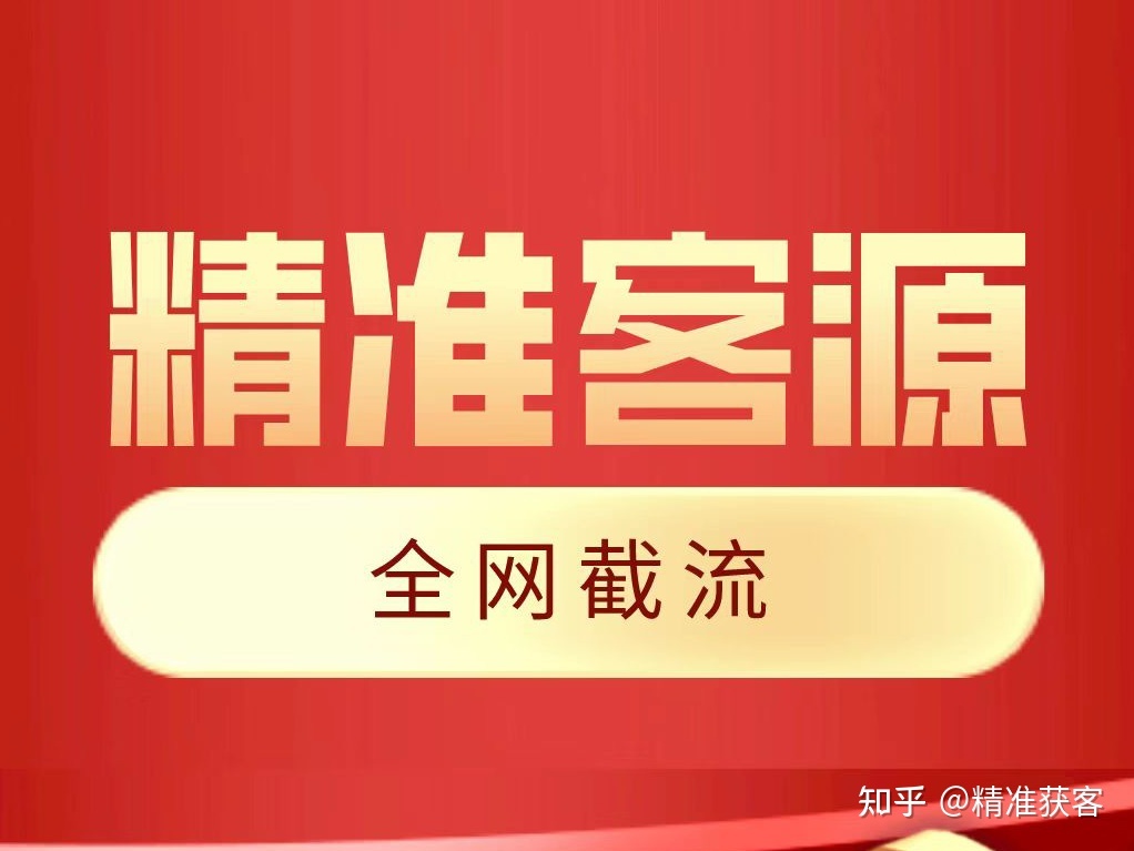 常用的五种获客途径分享详解-第2张图片-90博客网 常用的五种获客途径分享详解-第2张图片-90博客网