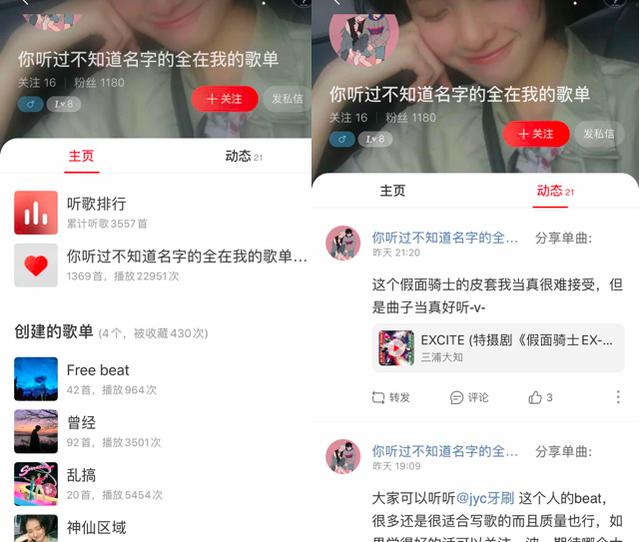 音乐平台最新社交功能对比分析：网易云音乐 VS 虾米 VS 酷狗-第6张图片-90博客网