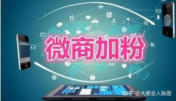 微商要怎么样快速积累出自己的第一批客户？-第1张图片-90博客网