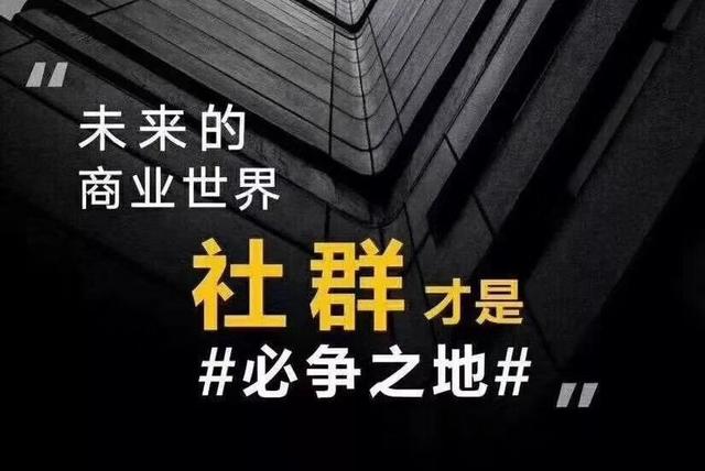 一篇文章带你全面了解社群新零售电商和微商以及传统电商的区别-第2张图片-90博客网 一篇文章带你全面了解社群新零售电商和微商以及传统电商的区别-第2张图片-90博客网