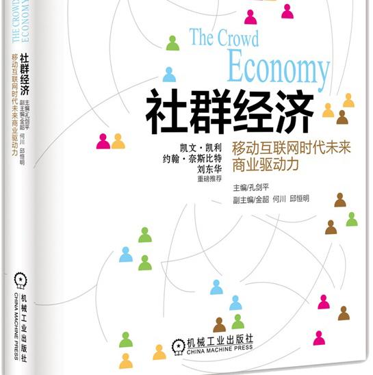 一篇文章带你全面了解社群新零售电商和微商以及传统电商的区别-第4张图片-90博客网 一篇文章带你全面了解社群新零售电商和微商以及传统电商的区别-第4张图片-90博客网