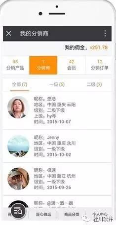 为什么90%的微商都会运营不下去，现如今微商的运营模式是……-第4张图片-90博客网