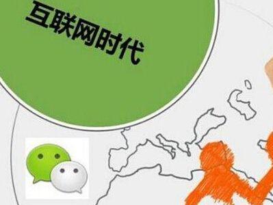 微商营销的12个方法（上）-第6张图片-90博客网