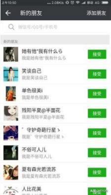 微商怎么引流客源，谈谈我这些年引流的经验-第4张图片-90博客网