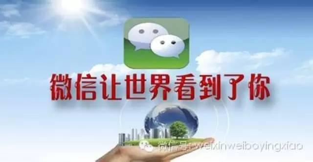 牛逼的微信营销团队是如何炼成的？-第1张图片-90博客网