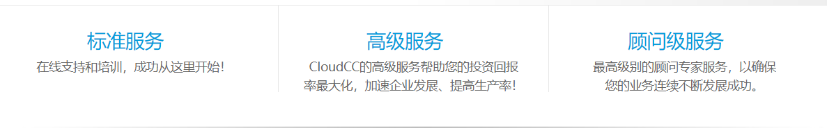 CRM系统哪家公司做的最好-第20张图片-90博客网
