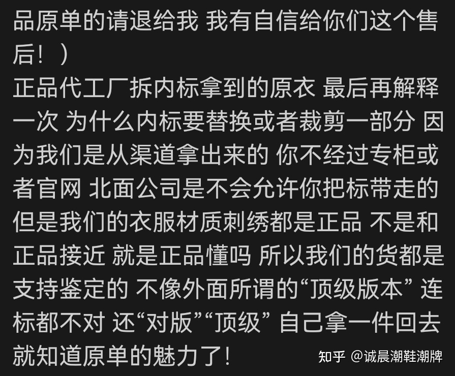 骗局？干货！潮牌带货or良心潮牌微商-第1张图片-90博客网