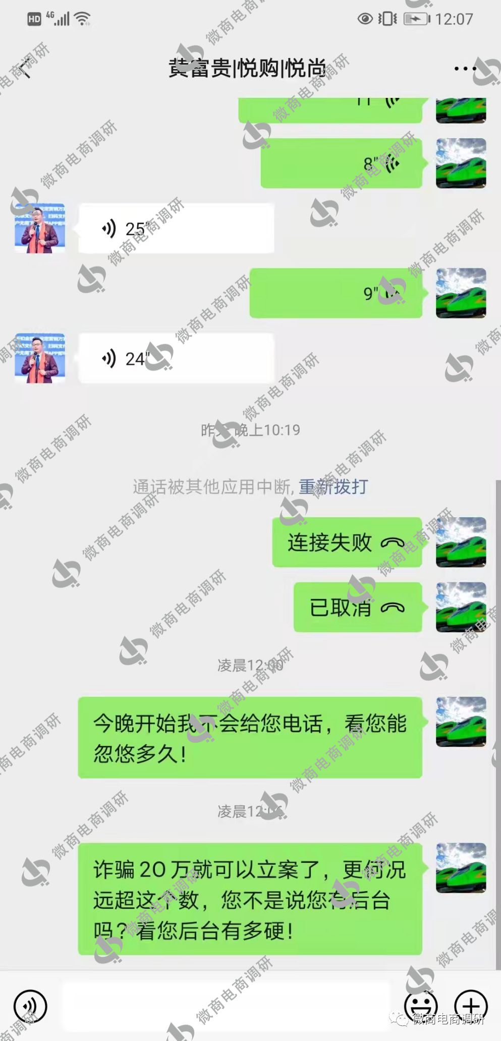 悦购商城变身久久拍，六级推广拉人头，团队计酬模式涉嫌传销~ ...-第15张图片-90博客网