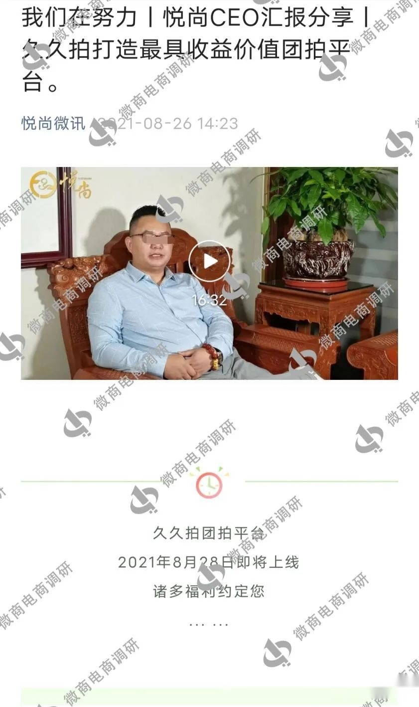 悦购商城变身久久拍，六级推广拉人头，团队计酬模式涉嫌传销~ ...-第18张图片-90博客网