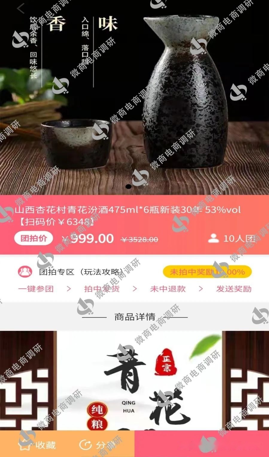 悦购商城变身久久拍，六级推广拉人头，团队计酬模式涉嫌传销~ ...-第30张图片-90博客网