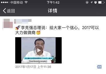 这些年,微商教会我的营销套路-第4张图片-90博客网 这些年,微商教会我的营销套路-第4张图片-90博客网