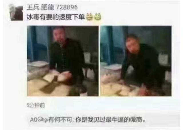 这些年,微商教会我的营销套路-第10张图片-90博客网 这些年,微商教会我的营销套路-第10张图片-90博客网