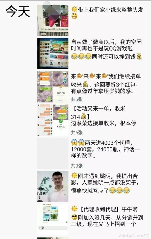 这些年,微商教会我的营销套路-第15张图片-90博客网 这些年,微商教会我的营销套路-第15张图片-90博客网