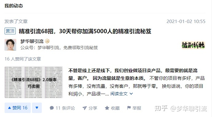 微商该怎么起步，新手微商怎么找客源？-第2张图片-90博客网