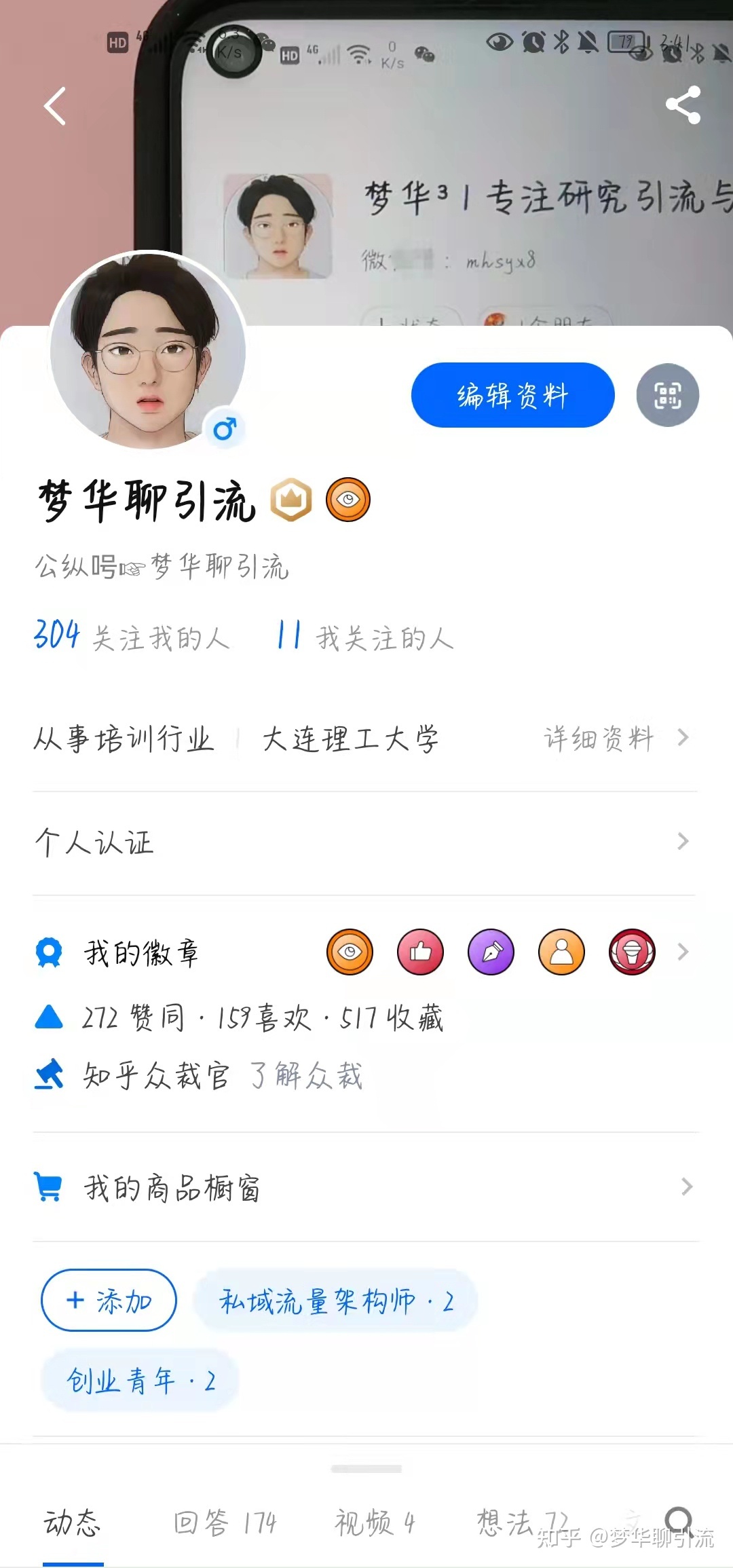 微商该怎么起步，新手微商怎么找客源？-第1张图片-90博客网