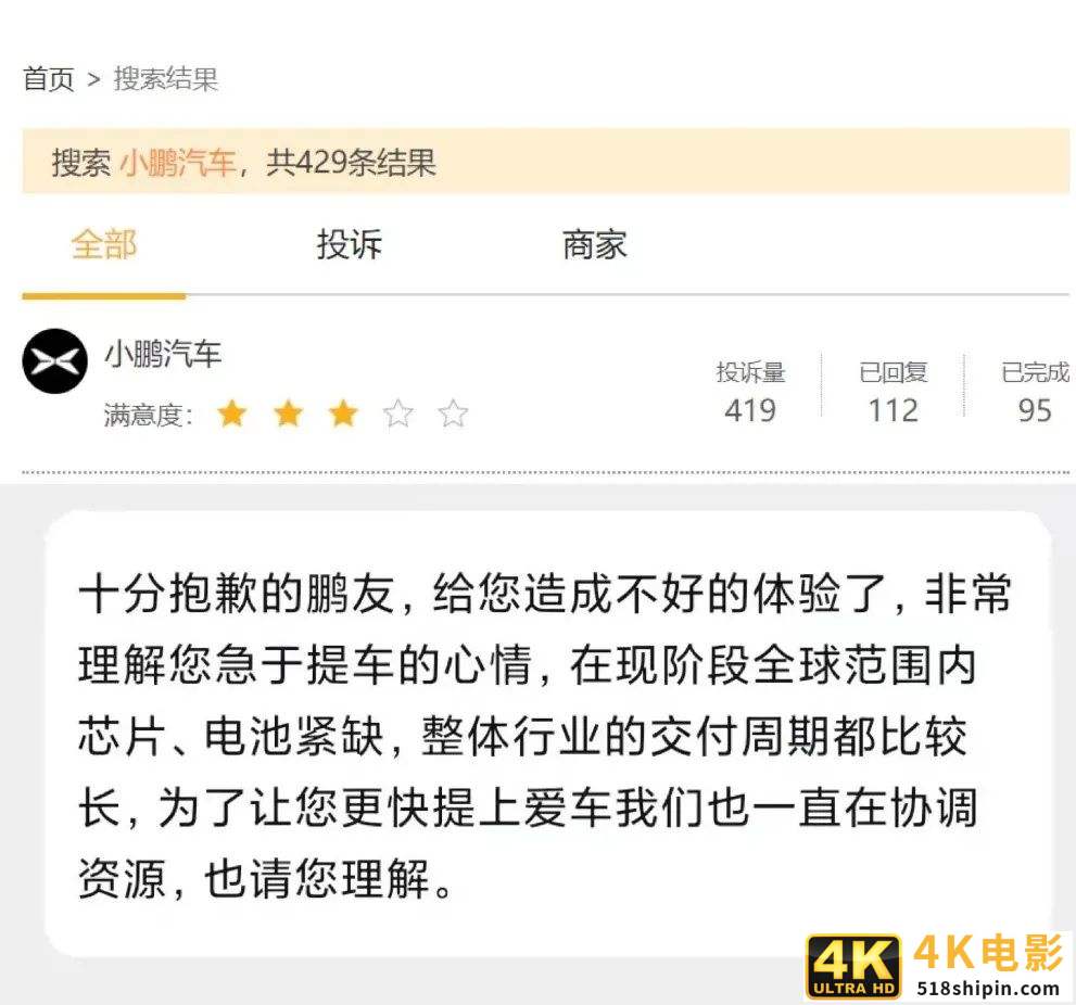 从车的“一切”到美妆,小鹏汽车动作频频却问题不断-第3张图片-90博客网 从车的“一切”到美妆,小鹏汽车动作频频却问题不断-第3张图片-90博客网