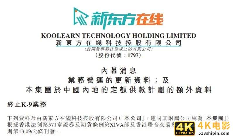 新东方“母子”双危,大学生成为救命稻草?-第1张图片-90博客网 新东方“母子”双危,大学生成为救命稻草?-第1张图片-90博客网