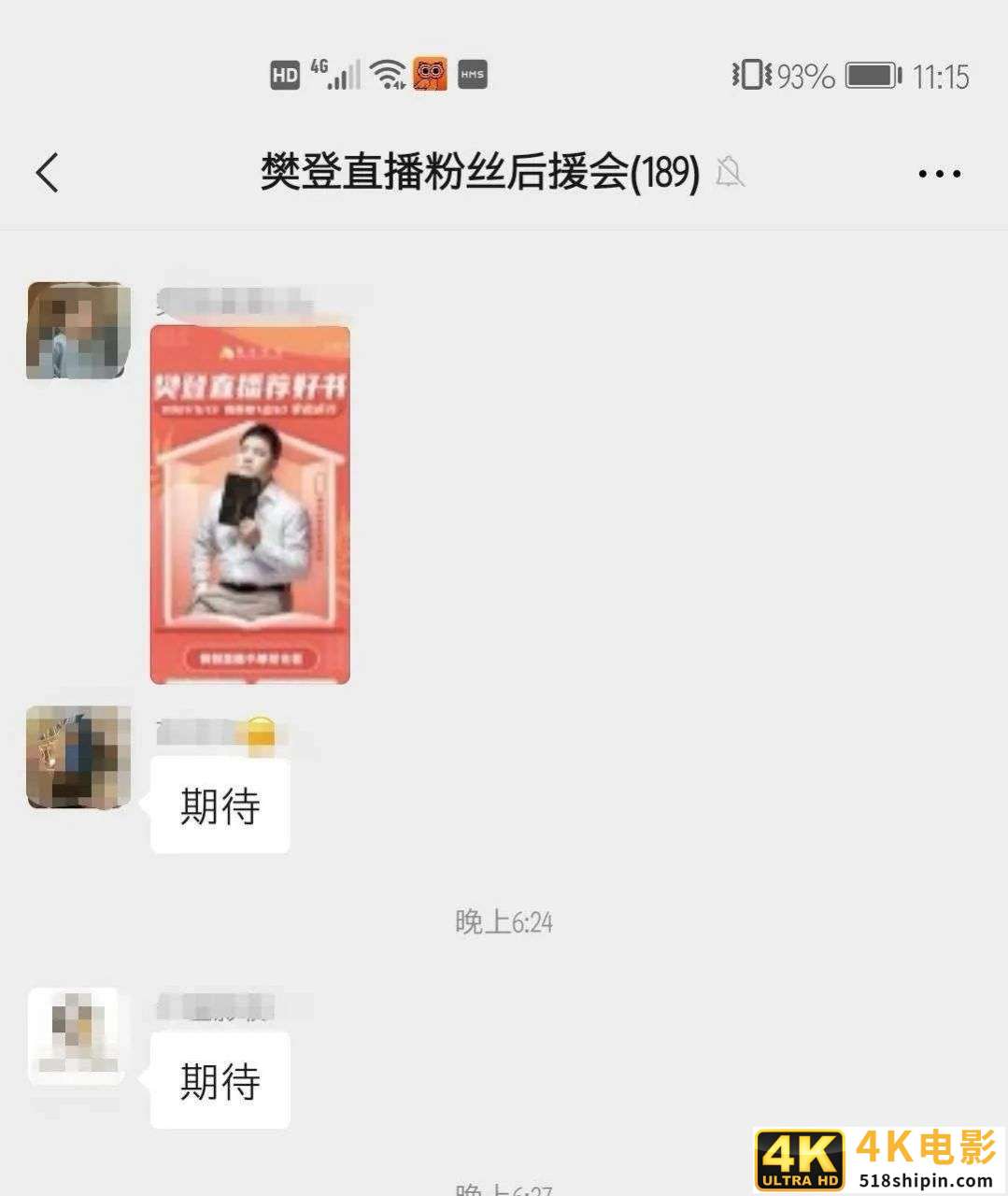 “知识付费天王”樊登读书的AB面，暴利吸金与出圈争议-第3张图片-90博客网