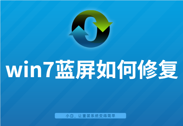 win7电脑开机后蓝屏怎么解决（修复win7蓝屏的方法）-第1张图片-90博客网