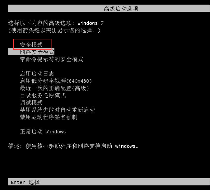 win7电脑开机后蓝屏怎么解决（修复win7蓝屏的方法）-第2张图片-90博客网