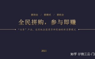 抚州全民拼团新玩法，全民拼购，微三云陈景尧