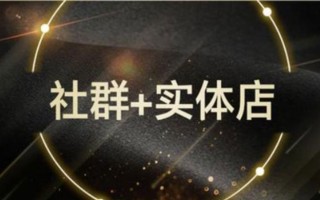 东北小伙利用“社群”营销，一个月赚300万，这方法你也可以