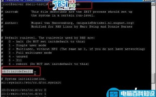 linux进入图形界面的方法