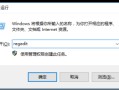 win7修复注册表的办法（win10导入注册表失败怎么办）