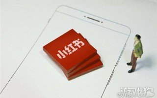 小红书爆款如何打造 小红书的爆款指南