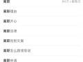 晒离职的人，真离了吗？