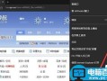 Win10系统Edge浏览器怎么设置主页？Win10 Edge浏览器设置主页的方法