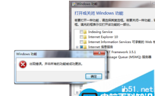 电脑IE浏览器功能关闭后提示错误信息怎么办