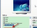 与Active Desktop 同步后怎样取消？取消的方法是什么