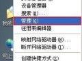 打开电脑系统的事件查看器的方法