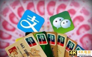 十一移动支付数万亿！辉煌之下的现金之困