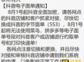 字节跳动回应投资极兔 物流帝国已显雏形