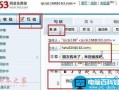 电子邮箱格式怎么写 教你合理的书写电子邮箱格式
