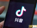 抖音电商人事大变阵：国内国际分区管理，引入阿里高P加码供应链