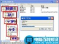注册表是什么意思 注册表各部分有什么作用及功能