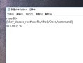 电脑exe文件打不开（电脑上的exe文件打不开怎么办）