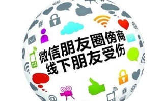 你在被洗脑？微商到底是怎么运作的