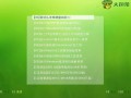 大白菜u盘重装系统视频（大白菜u盘重装系统详细步骤图解）