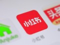 如何做好小红书的运营？