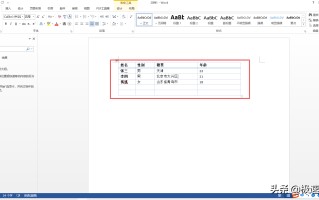word自动换行快捷键（Word中的表格怎么设置自动换行）
